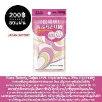 ราคา Kose Selecty Celeb ชมพู โคเซ่ กระดาษซับมัน 3ชั้น กระดาษซับหน้ามันขั้นเทพ กระดาษซับมันเนื้อลินิน หนานุ่ม 80แผ่น (1731276138065529030)