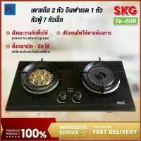 ราคา เตาแก๊ส SKG SK-809 อินฟาเรส 1หัว 8หัวเล็ก ตั้งเวลาปิดได้ SKG เตาแก๊ส SK-809 อินฟาเรส 1หัว หัวฟู่ 8หัวเล็ก1หัว ตั้งเวลาปิดได้ รวดเร็ว สะดวก ประหยัดแก๊สได้ถึง 40% เตาแก๊ส SKG อิ (1731574469419763170)