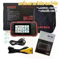 ราคา เครื่องวิเคราะห์ สแกนรถยนต์ OBD II อ่านโค้ด ลบโค้ดรถยนต์ ยี่ห้อ LAUNCH (1731696182792848711)