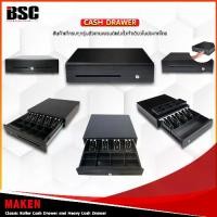 ราคา พร้อมส่งจากไทย 0️⃣3️⃣.2️⃣5️⃣ MAKEN Cash Drawer ลิ้นชักเก็บเงิน EK-350B MK-420B MK-425B SK-460B รับประกัน MAKEN Thailand ทุกสาขาทั่วไทย (1732179436062083524)