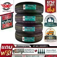 ราคา BRIDGESTONE ยางรถยนต์ 265/65R17 (ล้อขอบ 17) รุ่น H/T D684 II 4 เส้น (ล๊อตใหม่ปี 2024) (1730016410531236721)