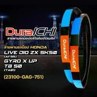ราคา ทรงฮิต สายพานรถป๊อป HONDA รุ่น Live Dio ZX SK 50, GYRO UP TB 50 // 23100-GAG-751 DuraICHI สายพานมอเตอร์ไซค์ สายพานฮอนด้า (1731034822552750568)