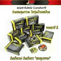 ราคา ขาย แคมแต่งเวฟ เฮงสุพรรณ H-II แท้ กม.8 Wave110i Wave125i Wave125 Msx Sonic รับประกันคุณภาพ Heng (1731379706207175690)