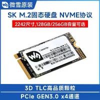 ราคา SSD, SK M2 NVMe, 128/256GB, อนุภาคหน่วยความจำแฟลช TLC 3 มิติ, อ่านและเขียนความเร็วสูง, เชื่อถือได้และทนทาน (1731169474840004803)