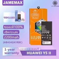 ราคา แบตเตอรี่ JAMEMAX รุ่น ใช้กับ HUAWEI Y5 II (HB4342A1RBC) มี มอก. รับประกัน 1 ปี (1731830354436457847)