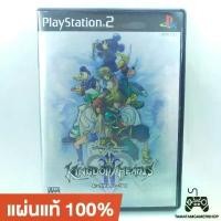 ราคา แผ่นเกมส์แท้ps2 Kingdom Hearts II แผ่นหายาก สภาพสะสม สินค้าดี (1731959100185478384)