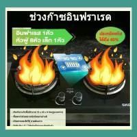 ราคา ฟังก์ชั่นตั้งเวลาปิดอัตโนมัติ เตาแก๊ส 2หัว ตั้งเวลาปิดได้ SK-809 อินฟาเรส 1หัว หัวฟู่ 8หัว รวดเร็ว ประหยัดแก๊สได้40% เตาแก็ส ระบบปลอดภัยเพิ่มเติมเหมาะสำหรับครัวเล็ก,ครัวใหญ่,แม้แต่ร้านอาหารขนาดเล็ก (1