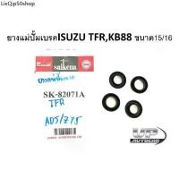 ราคา จัดส่งเฉพาะจุด ยางแม่ปั้มเบรคISUZU TFR,KB88 ขนาด15/16 ลูกยางแม่ปั๊มเบรคอีซูซุTFR ดราก้อนอาย มังกรทองsk-82071A (1731958084454483376)