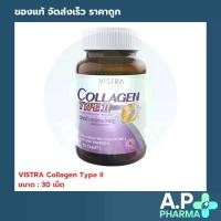ราคา VISTRA Collagen Type II 30เม็ด วิสทร้า คอลลาเจน ไทพ์ทู (1731298503228229457)