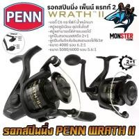 ราคา รอกตกปลา รอกสปินนิ่ง PENN WRATH II เพ็นน์ แรทท์ 2 (ทนน้ำเค็ม) (1731386958094501557)