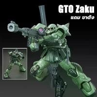 ราคา GTO Green 025 hg zaku ii Gundam โมเดลกันดั้ม 1/144 กันพลา กันดั้มแท้ กันดั้ม ของเล่น โมเดล gunpla สปอตสินค้า (1731782030739801598)