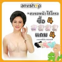 ราคา ชุดชั้นใน ไร้โครง เสื้อใน ตะขอหน้า laura Mars เสื้อชั้นใน ลาย 3D ขายร้อน Women ผู้หญิง Clothing ยกทรง (1731675059024922934)