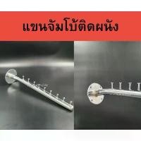 ราคา แขนติดผนัง แขนจัมโบ้ติดผนัง 9 ปุ่ม แถมน็อตยึด คําแนะนําผลิตภัณฑ์ใหม่ของเดือนนี้ แขวน กล่อง ลิ้นชัก laura จุ่ม (1731464402996922923)