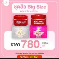 ราคา PSC ครีมสิว จัมโบ้ 20กรัม ครีมหน้าใส เงา 1ชุด (มี2กระปุก) Princess skin Care สกินแคร์ บำรุงหน้า (1729604719152760910)