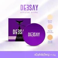 ราคา DEESAY : แป้งดีเซ้ย์ DEESAY BRIGHT SKIN COLOR CONTROL FOUNDATION POWDER SPF 30 PA แป้งแก้มบุ๋ม (1731869239932060754)