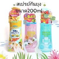 ราคา Skin Vape พร้อมส่งจากไทย สเปรย์กันยุงสูตรน้ำ สูตรใหม่ อ่อนโยน ยากันยุงญี่ปุ่น สเปรย์กันยุงญี่ปุ่น (1731419294637131656)