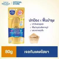 ราคา SUNPLAY SKIN AQUA UV SUPER MOISTURE GEL SPF50 PA+++ 80G (1730545827642771848)