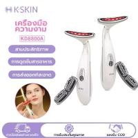 ราคา KD8800A เครื่องนวดดูแลผิวคอ, K · SKIN, สามฟังก์ชั่นของการนวดหน้าใช้ในบ้าน, แสงสีอเนกประสงค์, เครื่องมือนวดหน้าและคอ, ปรับปรุงความแน่นของผิว ultramax hifu 7d (1731797966477428744)