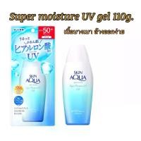 ราคา Skin Aqua Ultra Moisturizing UV Gel Sunscreen 110g/(Hyaluronic Acid Formula UV, Fast Adhesion Gel, SPF50+ PA+++) (1731544560564209504)