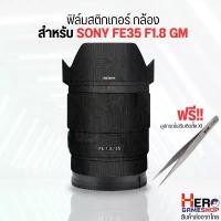ราคา [Sticker Sony] Lens Camera สติกเกอร์ Skin ไม่ทิ้งคาบกาว ติดง่าย ป้องกันเลนส์กล้อง กันรอย เลนส์ SONY FE35 F1.8 GM ขายร้อน (1731944053654128015)