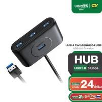 ราคา UGREEN USB 3.0 HUB 4 Port ตัวเพิ่มช่อง USB เป็น 4 ช่อง ช่องต่อไฟเพิ่ม USB-C Power รุ่น CR113 สำหรับ MacBook Air,Mac Mini (1731575722158949858)