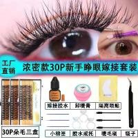 ราคา ชุดขนตาปลอม 8-14 มม. สไตล์บาร์บี้การ์ตูน ธรรมชาติ ต่อกิ่ง ขนตาปลอม [COD] dasique eyeshadow palette ล ิ ป ส ี น ้ ํ า ต า ล พาเลทตา dasique ลิป mac ของ แท้ แป้ง (1731851912554055340)