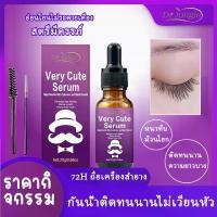 ราคา Dr Jungle Very cute Serum 20กรัม ก็จะได้ขนตาใหม่ เซรั่มขนตายาว เซรั่มขนตาคิ้ว ผลิตภัณฑ์บำรุงขนตาและขนคิ้ว เซรั่มปลูกขนตายาว ขนตาเซรั่มขนตายาว (1730416762687031779)