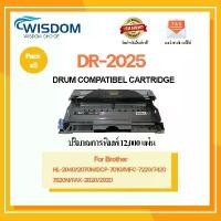ราคา WISDOM CHOICE ตลับดรัม DR2025/DR-2025 ใช้กับเครื่องปริ้นเตอร์รุ่น Brother HL-2040/2070N/DCP-7010/MFC-7220/7420 แพ็ค5ตลับ (1729687067109788587)