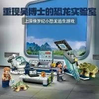 ราคา ไดโนเสาร์จูราสสิค เข้ากันได้กับเลโก้ 75939 Dr. ของเล่นสร้างโลก Triceratops, ห้องปฏิบัติการ Wu, สำหรับเด็ก (1731634365069559251)