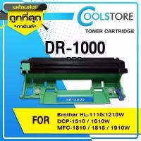 ราคา COOLS ดรัมเทียบเท่า Drum DR-1000/DR1000/D1000/TN1000/TN-1000/CT202137 For Brother Printer HL-1110/1210W/DCP-1510 แนะนำ (1731410996094733146)
