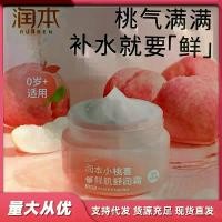 ราคา น้ำหอมน้ำไมเซล่า, Tamburins Tambourine น้ำหอม, เซรั่ม Dose, Silkygirl, บลัชออนเจลลี่, Runben Xiaotao Xi, ครีมให้ความชุ่มชื้น, โลชั่นบอดี้สำหรับเด็ก, ครีมให้ความชุ่มชื้นสำหรับเด็ก (1731408158231726816)