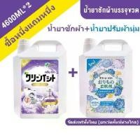 ราคา Kleenit น้ำยาซักผ้าคลีนอิท แกลลอน 9,200 มล แถม 6 ถุงผงซักฟอง (50กรัม/ถุง) (4600 มล.x2+6ถุงผงซักฟอง) กลิ่น Violet ทำความสะอาดผ้า Clean ขจัดคราบ 9200ml DR (1730584098189707465)