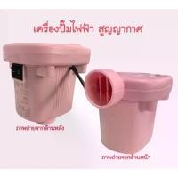 ราคา เครื่องปั้มไฟฟ้า สูญญากาศ Dr storage เครื่องสูบลมไฟฟ้าพร้อมส่งในไทย #D103 (1729583494086888331)