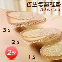 ราคา แผ่นรองรองเท้าเพิ่มความสูงด้านใน, วัสดุซิลิโคนไบโอนิคญี่ปุ่น, สำหรับรองเท้าบูท Dr. Martens, พิเศษสำหรับรองเท้าผู้ชายและผู้หญิง, ใส่สบาย, มองไม่เห็น, เพิ่มความสูงครึ่งพื้นรองเท้า, (1730471543896967354)