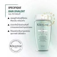 ราคา Kerastase Specifique Bain Divalent 250 ml. แชมพูสำหรับหนังศีรษะมัน ปราศจากซิลิโคน บำรุง ถนอมเส้นผม (1730642064331279028)