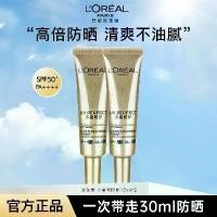 ราคา ครีมกันแดด หลอดทองขนาดเล็ก L'Oreal สำหรับผู้หญิง โลชั่นกันแดดทั้งตัว เหมาะสำหรับฝึกกลางแจ้ง สเปรย์กันแดด หลอดเงินเล็ก (1731581732402136839)
