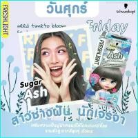 ราคา komorebi01shop ส่งฟรี️พร้อมส่ง!! โฟมเปลี่ยนสีผม เฟรชไลท์ ชวาร์สคอฟ Schwarzkopf Freshlight ของแท้ (ซื้อ 2 ชิ้นไป มีของแถม 1 ชิ้น) (1729744921791138373)