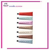 ราคา Schwarzkopf Pro Igora Royal ชวาร์สคอฟ อีโกร่า รอเเยล 60 มล.ไม่รวมไฮโดรเจน สีย้อมผม ยาย้อมผม (1731800778392505298)