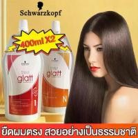 ราคา 【400ml X2】Schwarzkopf ครีมยืดผมถาวร น้ำยายืดผมถาวร หวีเดียวตรง ไร้หนีบไร้ยืด เรียบนุ่มยาวนาน อ่อนโยนไม่ทำร้าย(ครีมยืดผมขั้นตอนเดียว น้ำยายืดขั้นตอนเดียว ครีมยืดผม น้ำยายืดผม ยายื (1729670839005579696)
