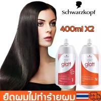 ราคา ครีมยืดผม เบอร์ 1/0/N แกลทท์ ชวาร์สคอฟ สเตรทสไตลิ่ง (400 มล×2) Schwarzkopf straight glatt (1731522829494486757)
