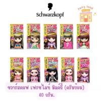 ราคา Schwarzkopf Freshlight Milky ชวาร์สคอฟ เฟรชไลท์ มิลค์กี้ สีย้อมผม (1729626307874556626)