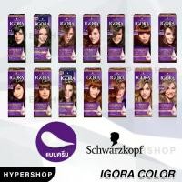 ราคา รวมสี Schwarzkopf IGORA Colors ชวาร์สคอฟ อีโกร่า คัลเลอร์ ครีมเปลี่ยนสีผม สีย้อมผม ปิดผมขาว ปิดผมหงอก พร้อมส่ง ส่งไว (1729431675582385102)