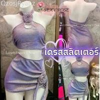ราคา ชุดนอนโรแมนติก ชุดนอนคอสเพลย์ ชุดนอนเซ็กซี่ SEXY ชุดนอนเซ็กซี่ ชุดเดรสปาร์ตี้ ชุดเซ็ทเสื้อกระโปรง เดรสเว้าหน้าท้อง เสื้อแขวนคอ งานสายฝอ R-558 (1731802334677534079)