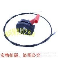 ราคา เครื่องตัดหญ้า Ma Chi Bao, มาใหม่, สวิตช์กล่องเร่ง, เครื่องตัดหญ้าแบบกดด้วยมือ, กล่องควบคุมคันเร่ง, สายคันเร่ง (1731771264782993026)