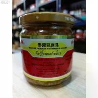 ราคา เต้าหู้ยี้ 370 Gผสมเต้าเจี้ยว ของดีจากเยาวราช อาหารเจ ยี่ห้อ FU CHI เต้าหู้ยี้ปรุงสำเร็จ รับประทานกับข้าวต้มหรือข้าวสวย ที่นิยมมากที่สุด (1731425291463919445)