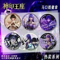 ราคา อนิเมะดราก้อนฮาโอเหอเชนซาไคเออร์ป้ายต่อพ่วงเดียวกัน, Shenyin ราชบัลลังก์, รูปปั้นหยวนแท่ง Chi Gu Zi ตัว หนีบ เข็มขัด เข็ม ตราสัญลักษณ์ 72 พรรษา เข็ม พระ เกรี้ยว จุฬา cinch clip (1731351116575966420)