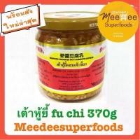 ราคา เต้าหู้ยี้ผสมเต้าเจี้ยว Fu Chi (1731857807098021219)