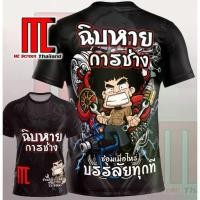 ราคา เสื้อพิมพ์ลายซ่อมรถยนต์ไฟฟ้า, CHI CHI, พร้อมเส้นใยละเอียดพิเศษ, คอกลม, Co., Ltd. (1731558908437825726)