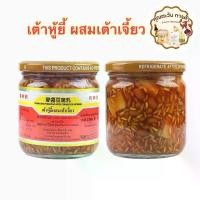 ราคา เต้าหู้ยี้ผสมเต้าเจี้ยว ตราFU CHI ขนาดใหญ่ 370 กรัม มีลักษณะมันและละเอียดอ่อน (1730950844323039646)