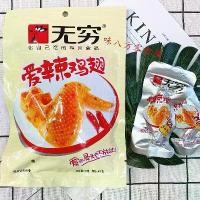 ราคา E7 ปีกไก่อบเกลือ รสเผ็ด พร้อมทาน( Wuqiong ai la ji chi)ข้างในมี4ซองเล็ก 60g พร้อมส่ง รสชาติเผ็ดอร่อย ปีกไก่ กับแกล้ม ขนม ของว่าง (1729569129883536307)